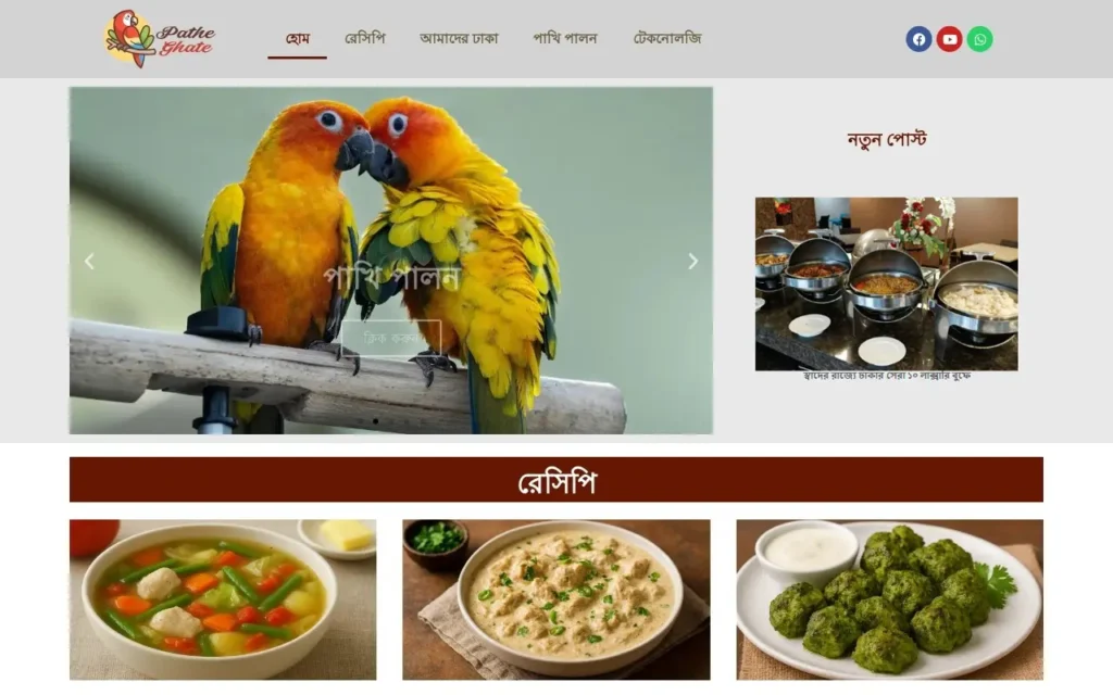 patheghate.com